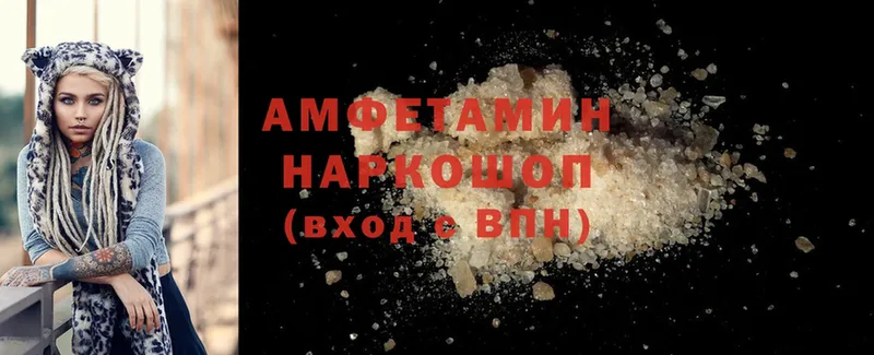 закладки  Ужур  Amphetamine 97% 