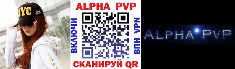 Alfa_PVP мука  купить   Ужур 