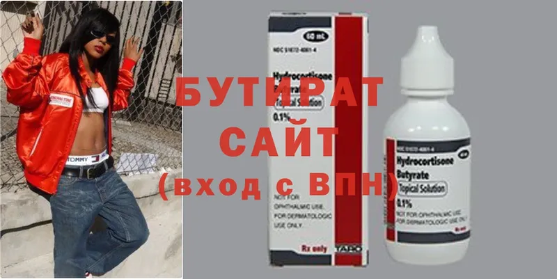 где продают наркотики  Ужур  БУТИРАТ 1.4BDO 