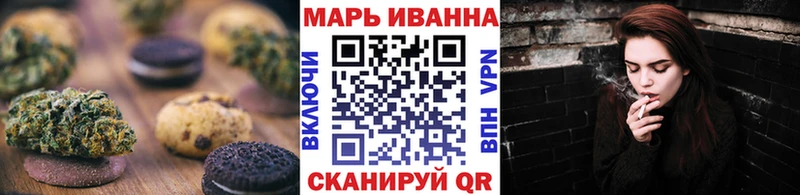 Печенье с ТГК конопля Ужур