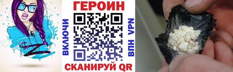 ГЕРОИН герыч  Ужур 