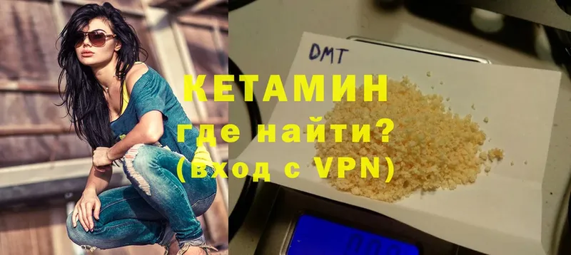 Кетамин ketamine  Ужур 