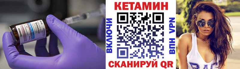 КЕТАМИН ketamine  Ужур 
