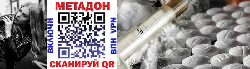 МЕТАДОН methadone Ужур